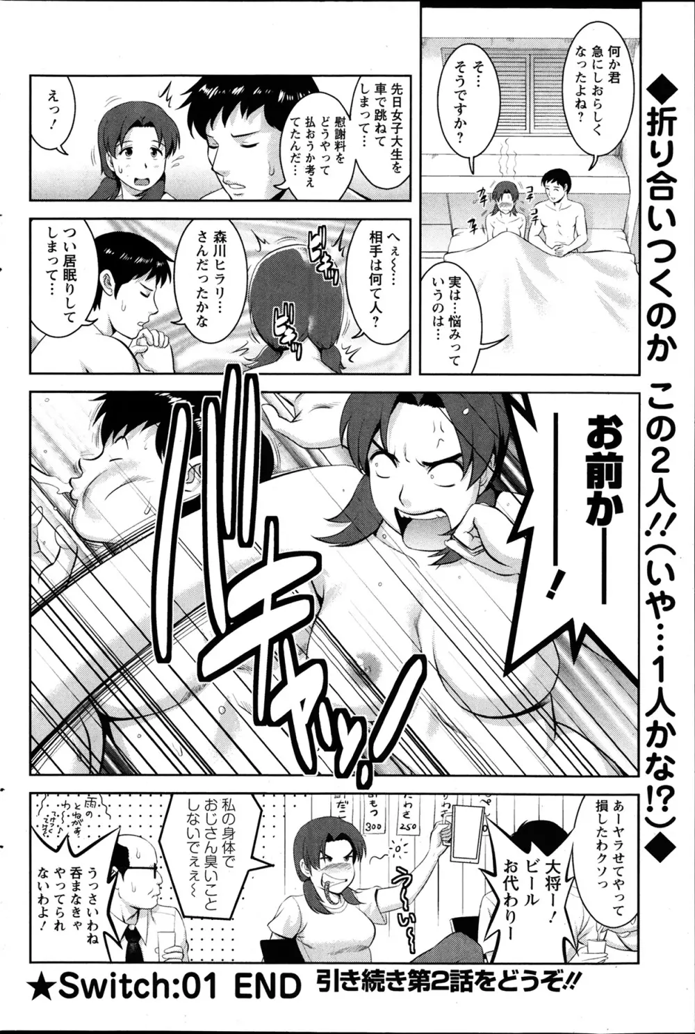 アクションピザッツ 極 2014年3月号 Page.150
