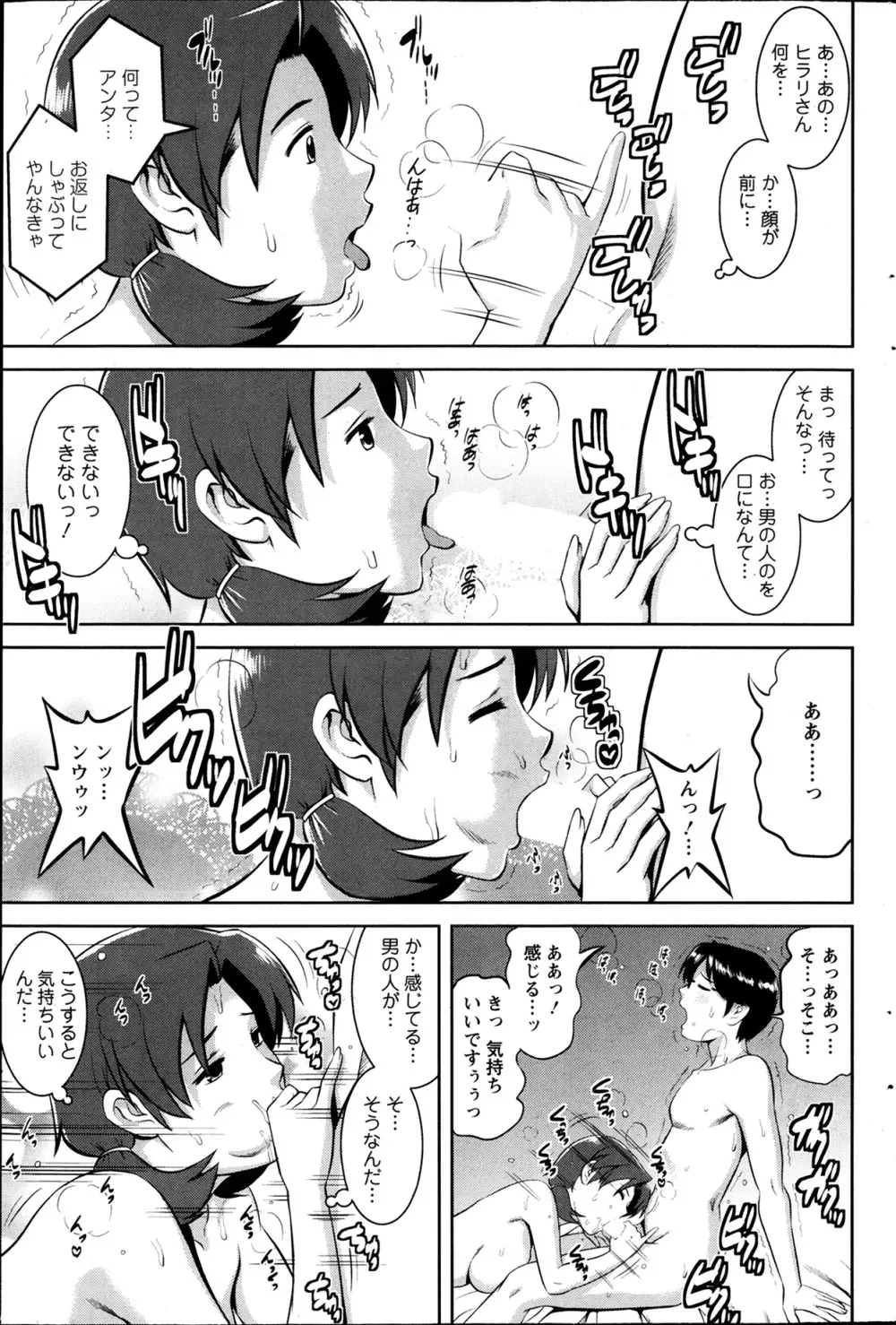 アクションピザッツ 極 2014年3月号 Page.163