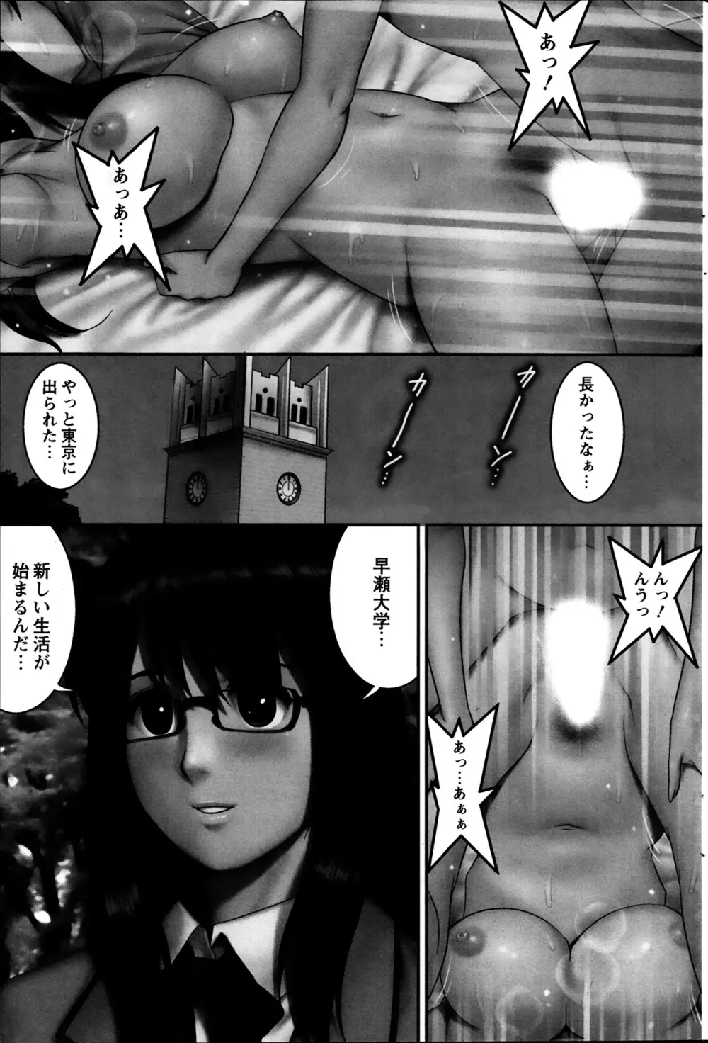 アクションピザッツ 極 2014年3月号 Page.173