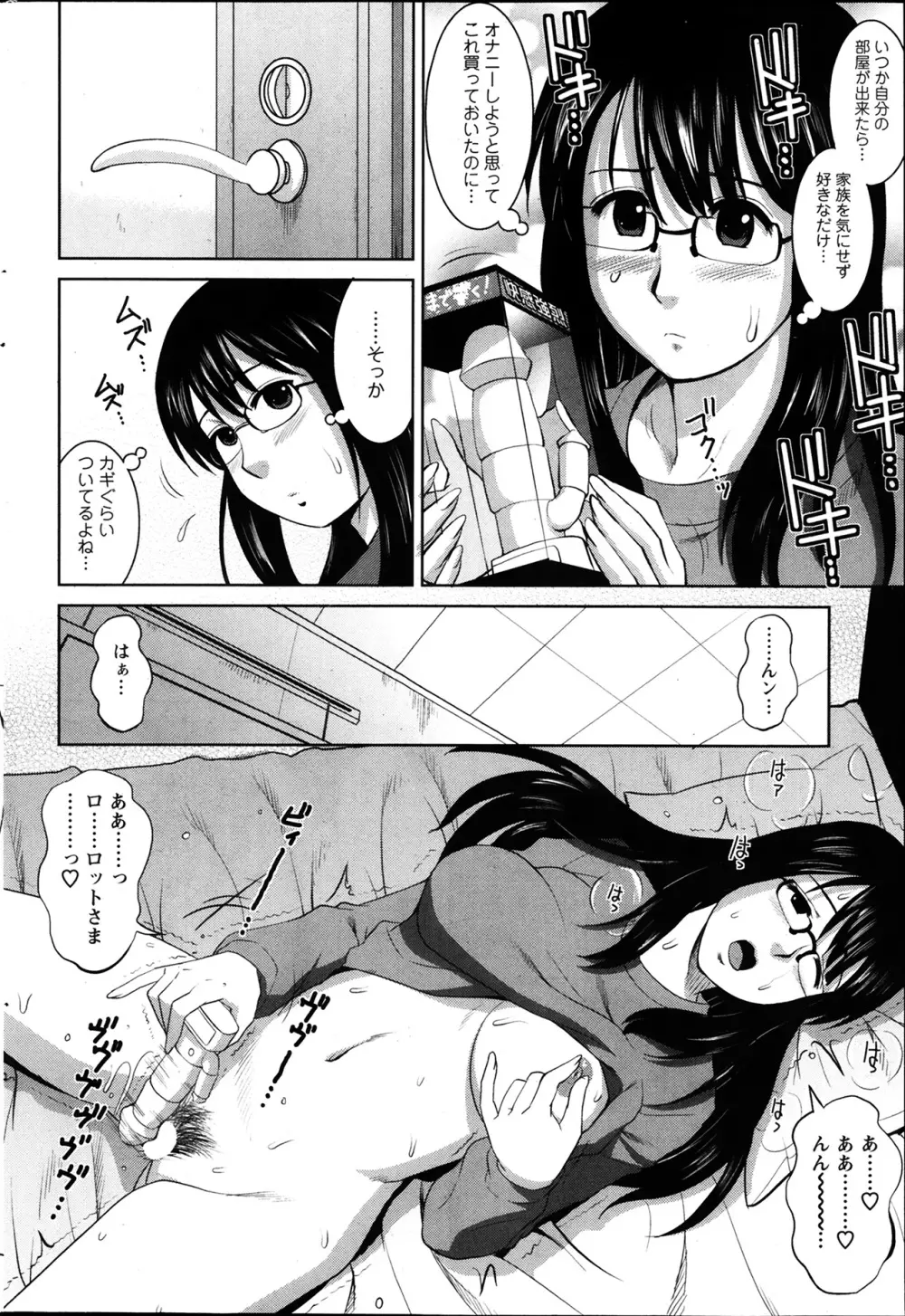 アクションピザッツ 極 2014年3月号 Page.182