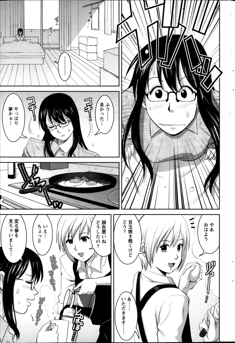 アクションピザッツ 極 2014年3月号 Page.191