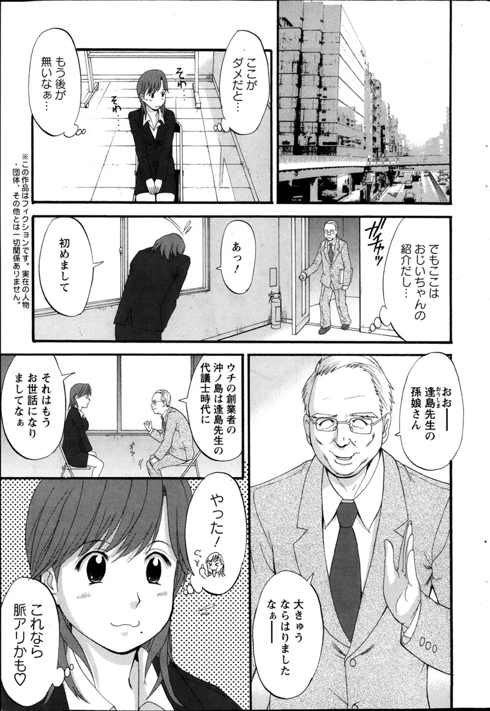 アクションピザッツ 極 2014年3月号 Page.199