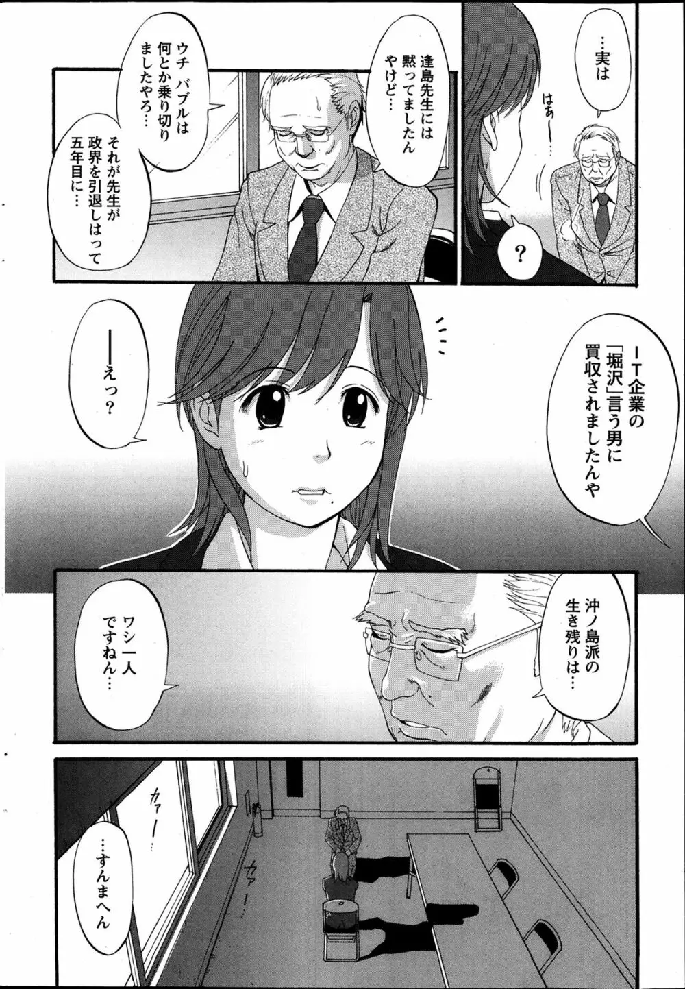 アクションピザッツ 極 2014年3月号 Page.200