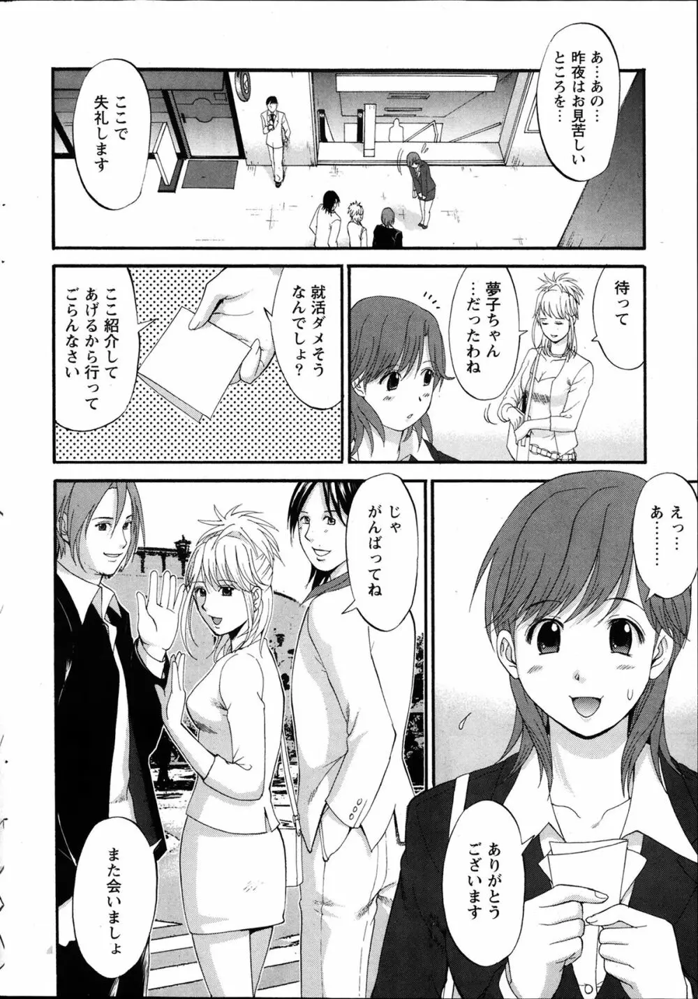 アクションピザッツ 極 2014年3月号 Page.210