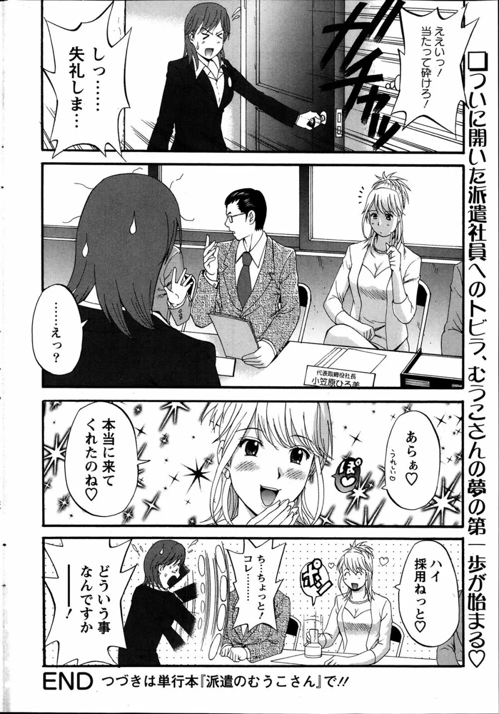 アクションピザッツ 極 2014年3月号 Page.212