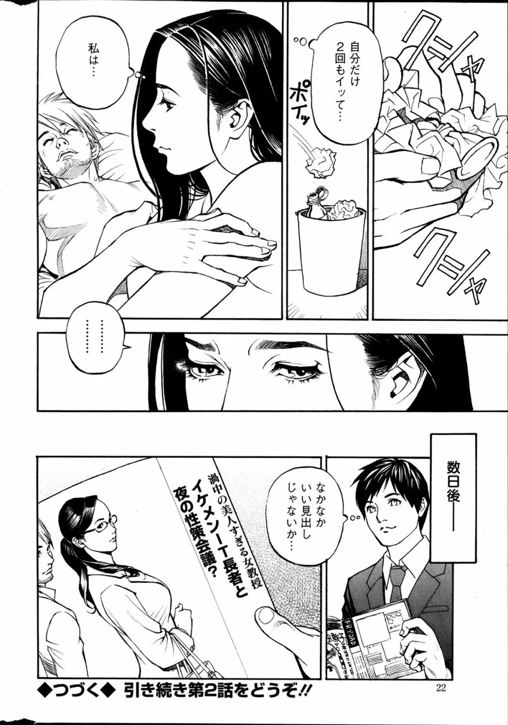 アクションピザッツ 極 2014年3月号 Page.22