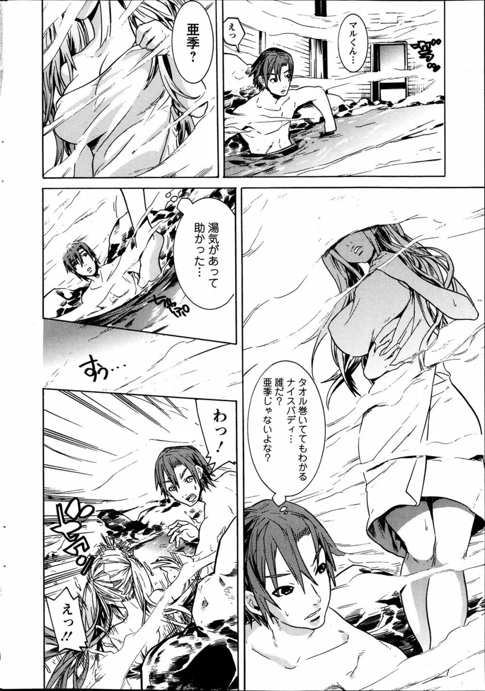アクションピザッツ 極 2014年3月号 Page.220