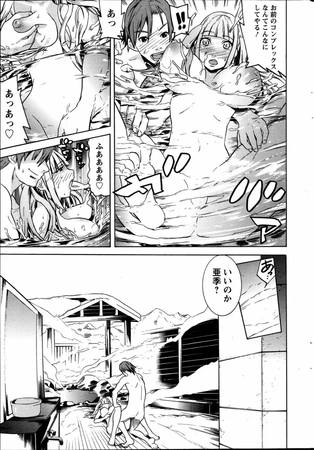 アクションピザッツ 極 2014年3月号 Page.225