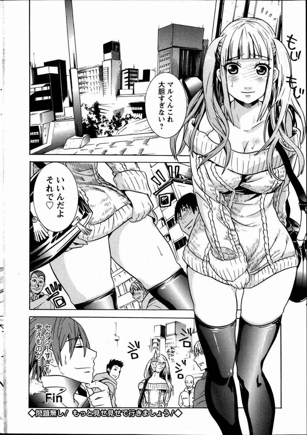 アクションピザッツ 極 2014年3月号 Page.232