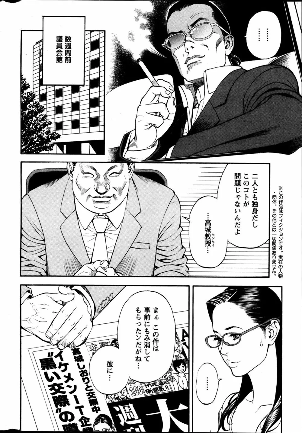 アクションピザッツ 極 2014年3月号 Page.28