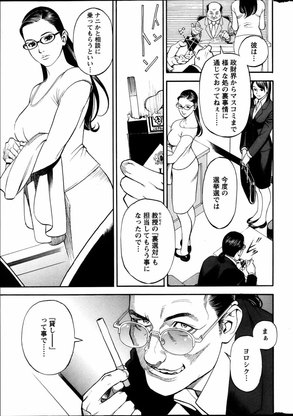 アクションピザッツ 極 2014年3月号 Page.29