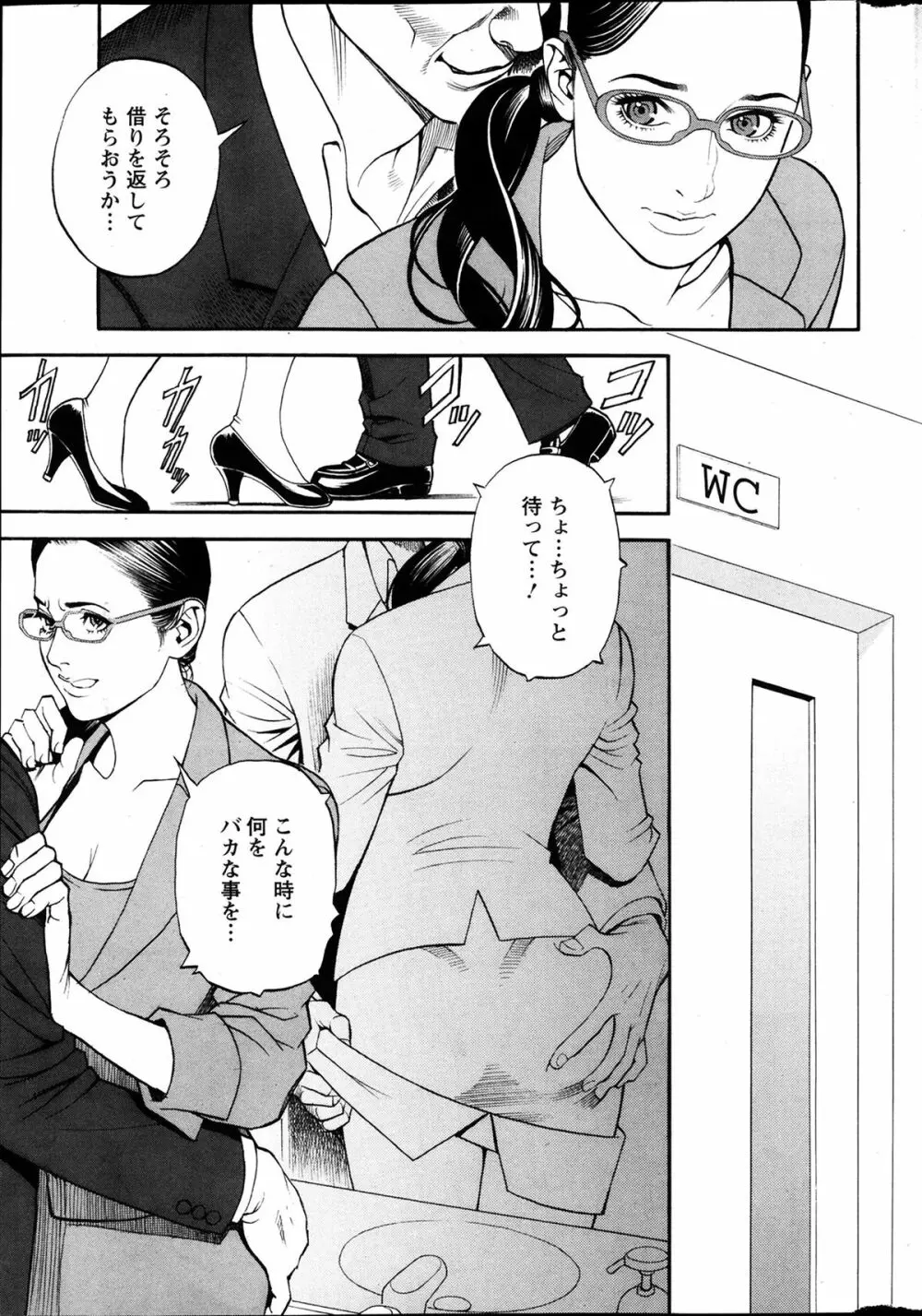 アクションピザッツ 極 2014年3月号 Page.31