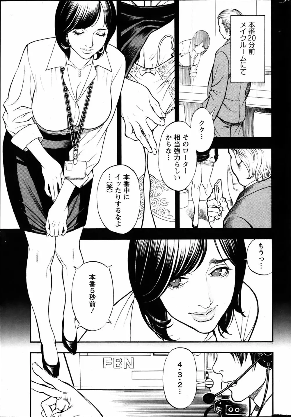 アクションピザッツ 極 2014年3月号 Page.47