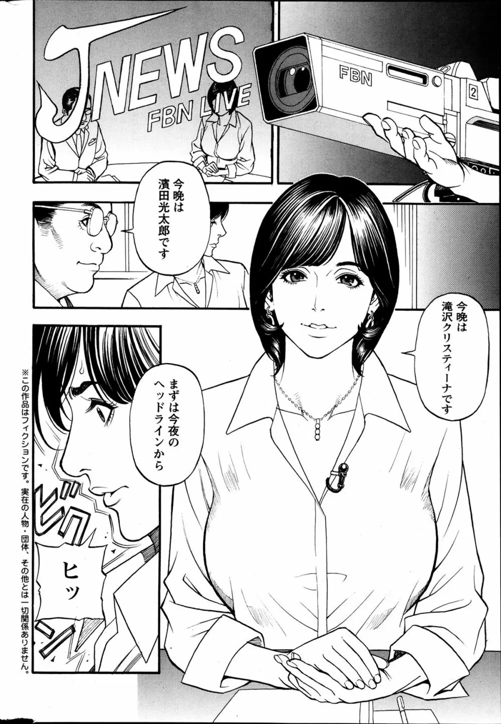 アクションピザッツ 極 2014年3月号 Page.48