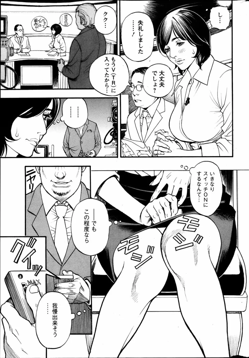 アクションピザッツ 極 2014年3月号 Page.49