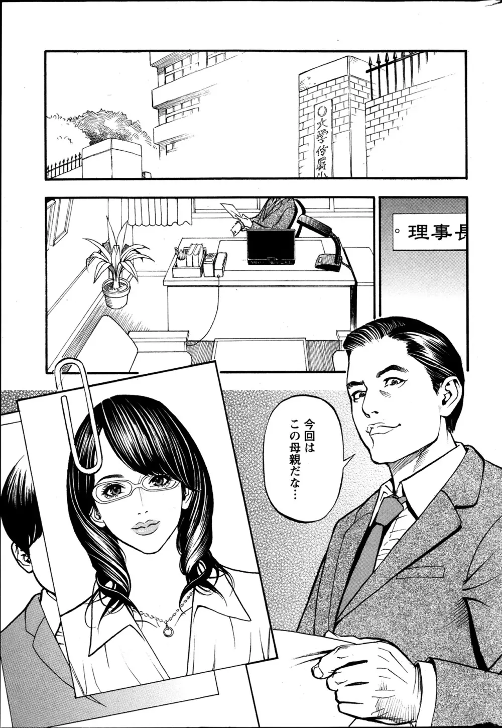アクションピザッツ 極 2014年3月号 Page.61