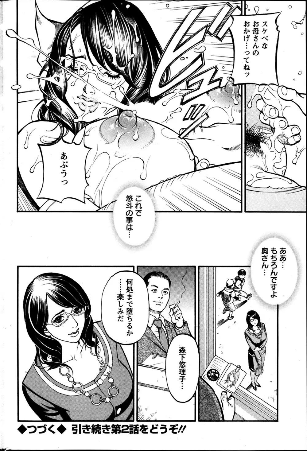 アクションピザッツ 極 2014年3月号 Page.76