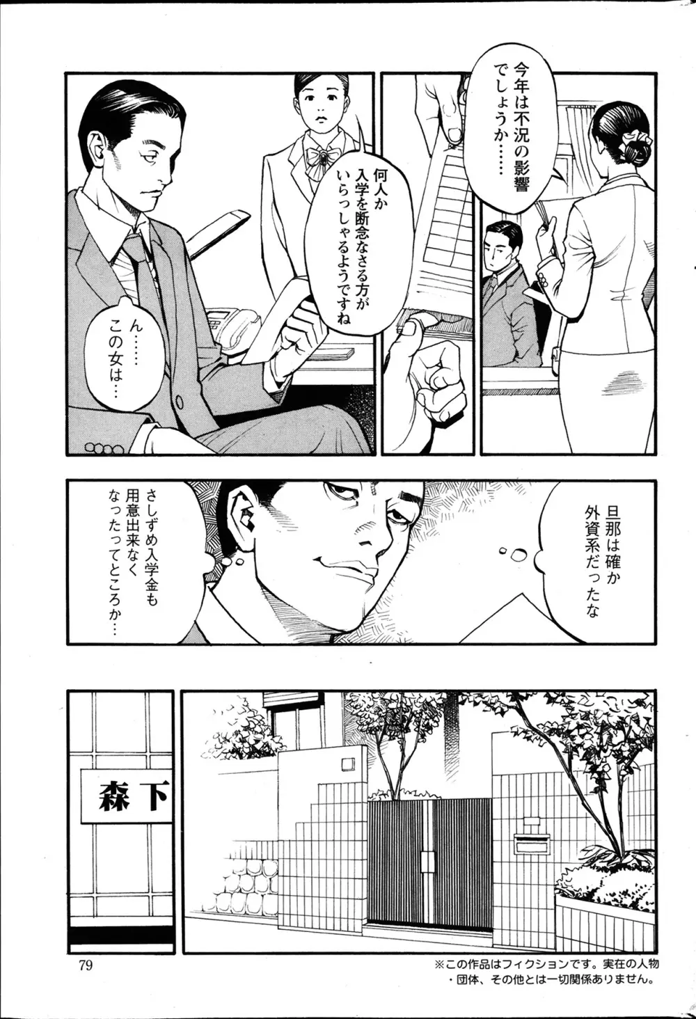 アクションピザッツ 極 2014年3月号 Page.79