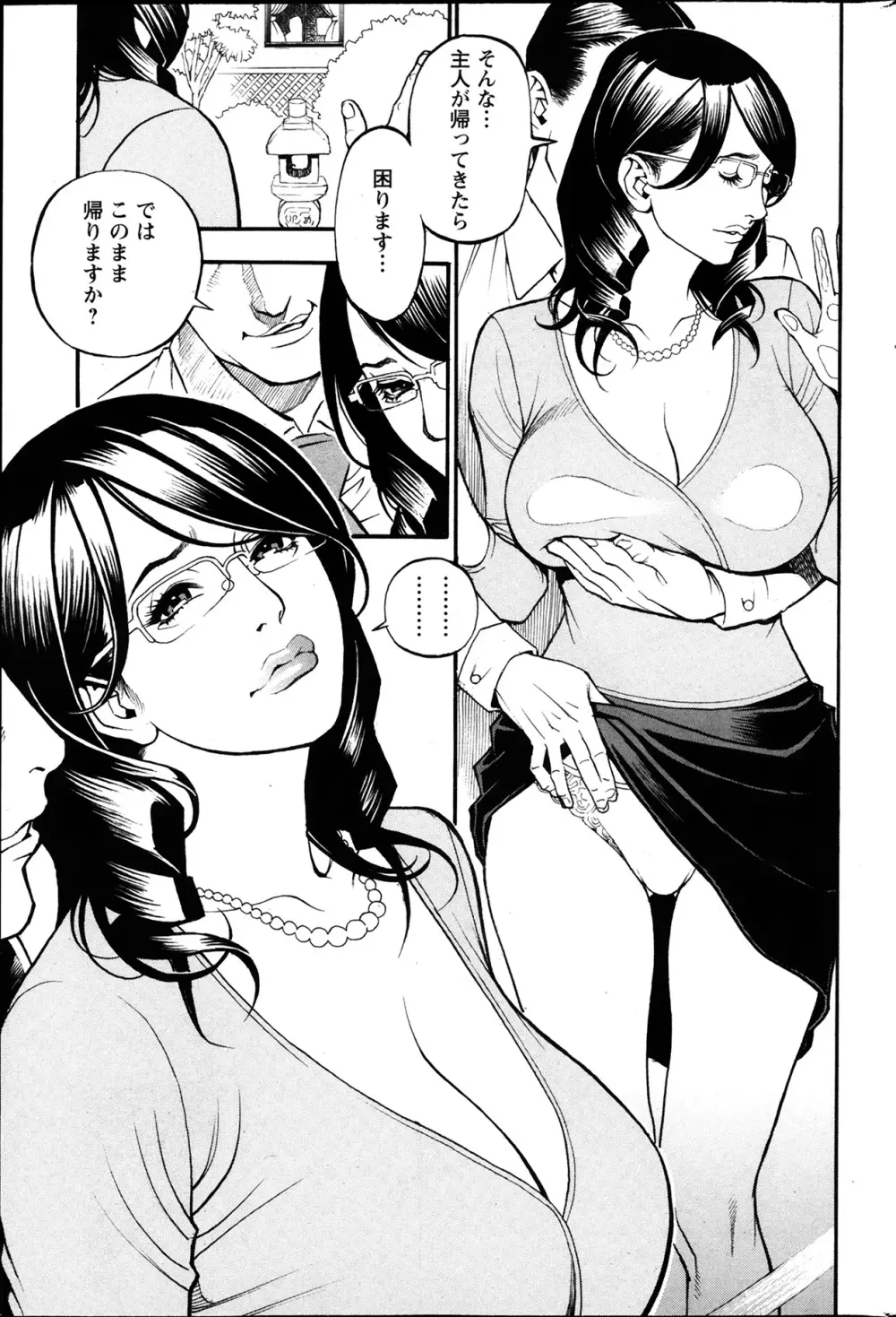 アクションピザッツ 極 2014年3月号 Page.83
