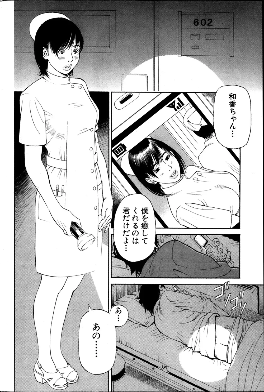 アクションピザッツ 極 2014年3月号 Page.94