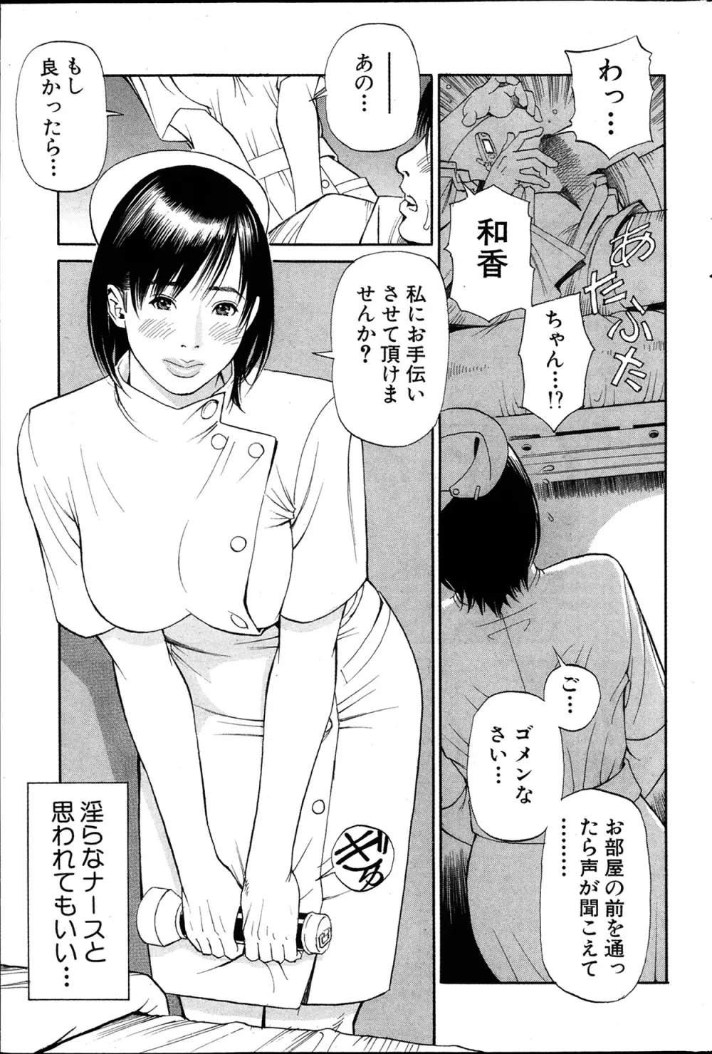 アクションピザッツ 極 2014年3月号 Page.95