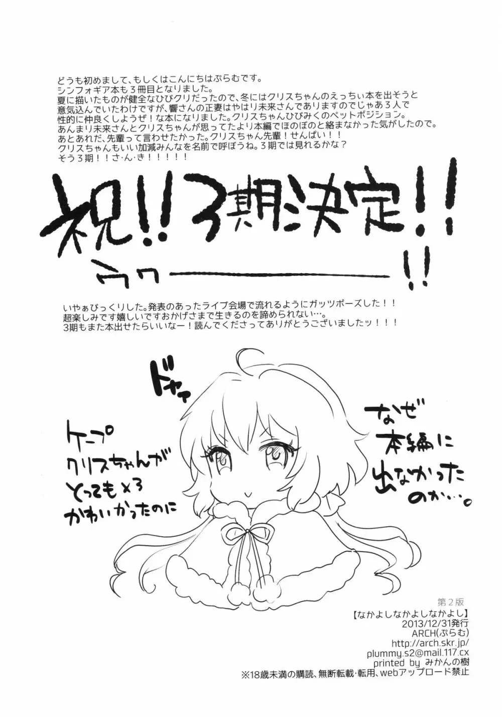 なかよしなかよしなかよし Page.21
