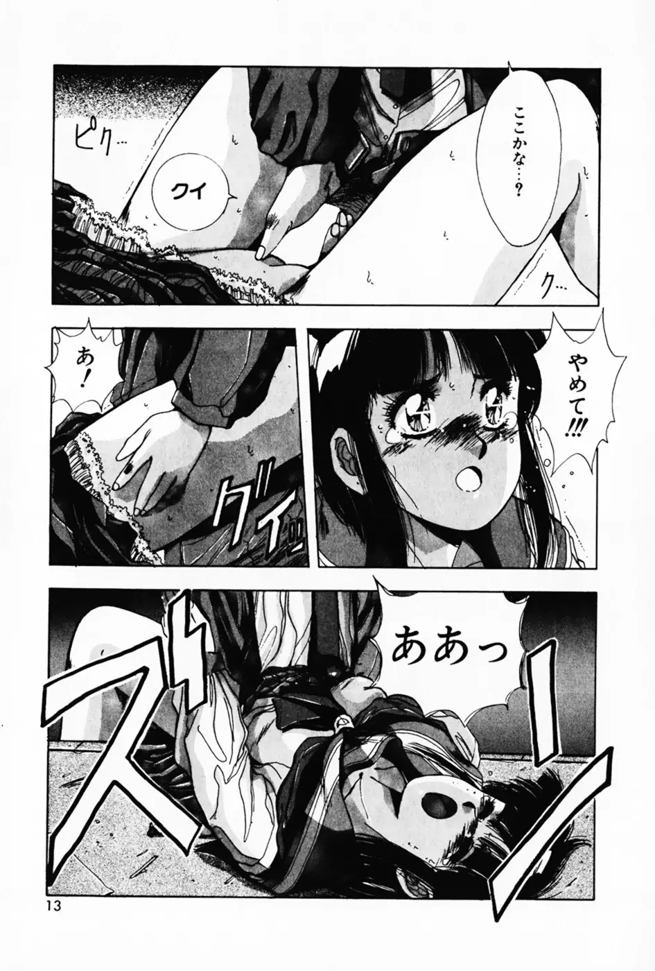 Waltz Page.17