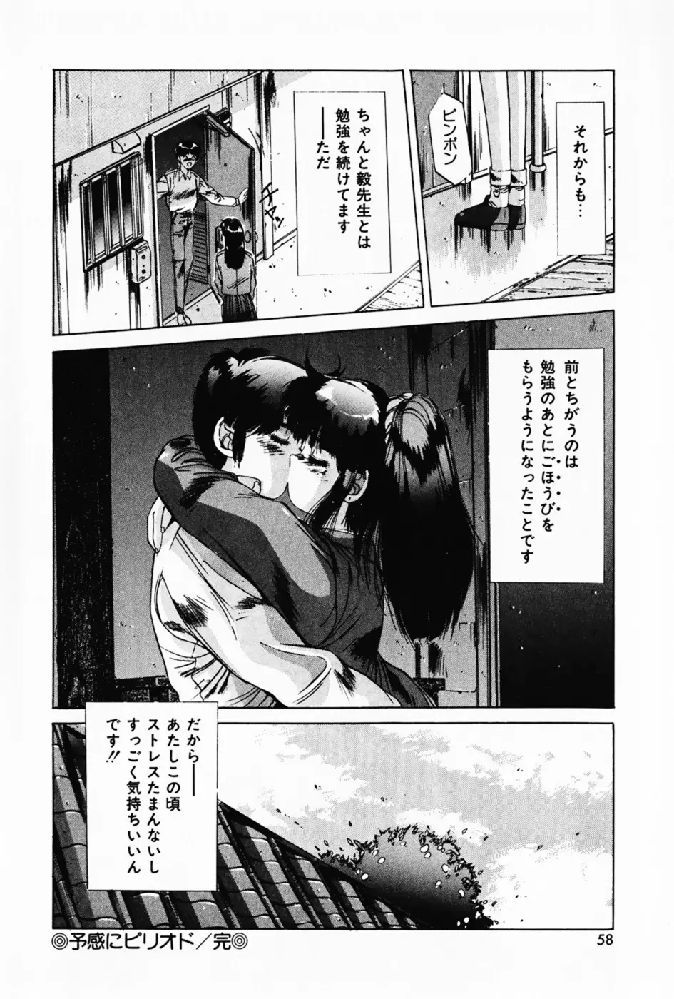 Waltz Page.62