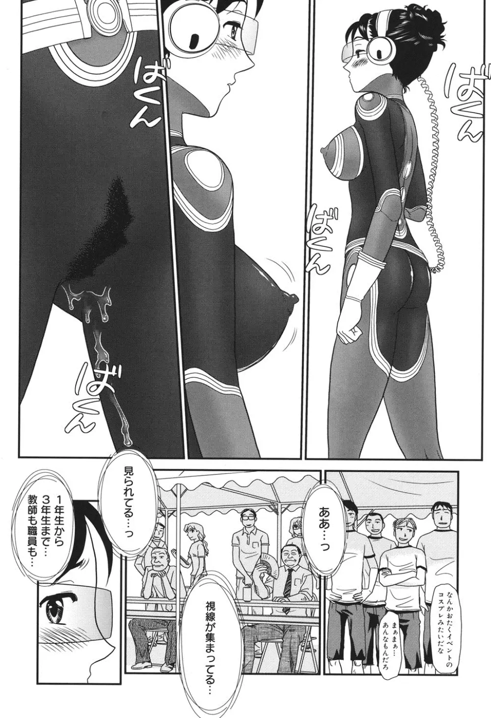 オルニト Page.32