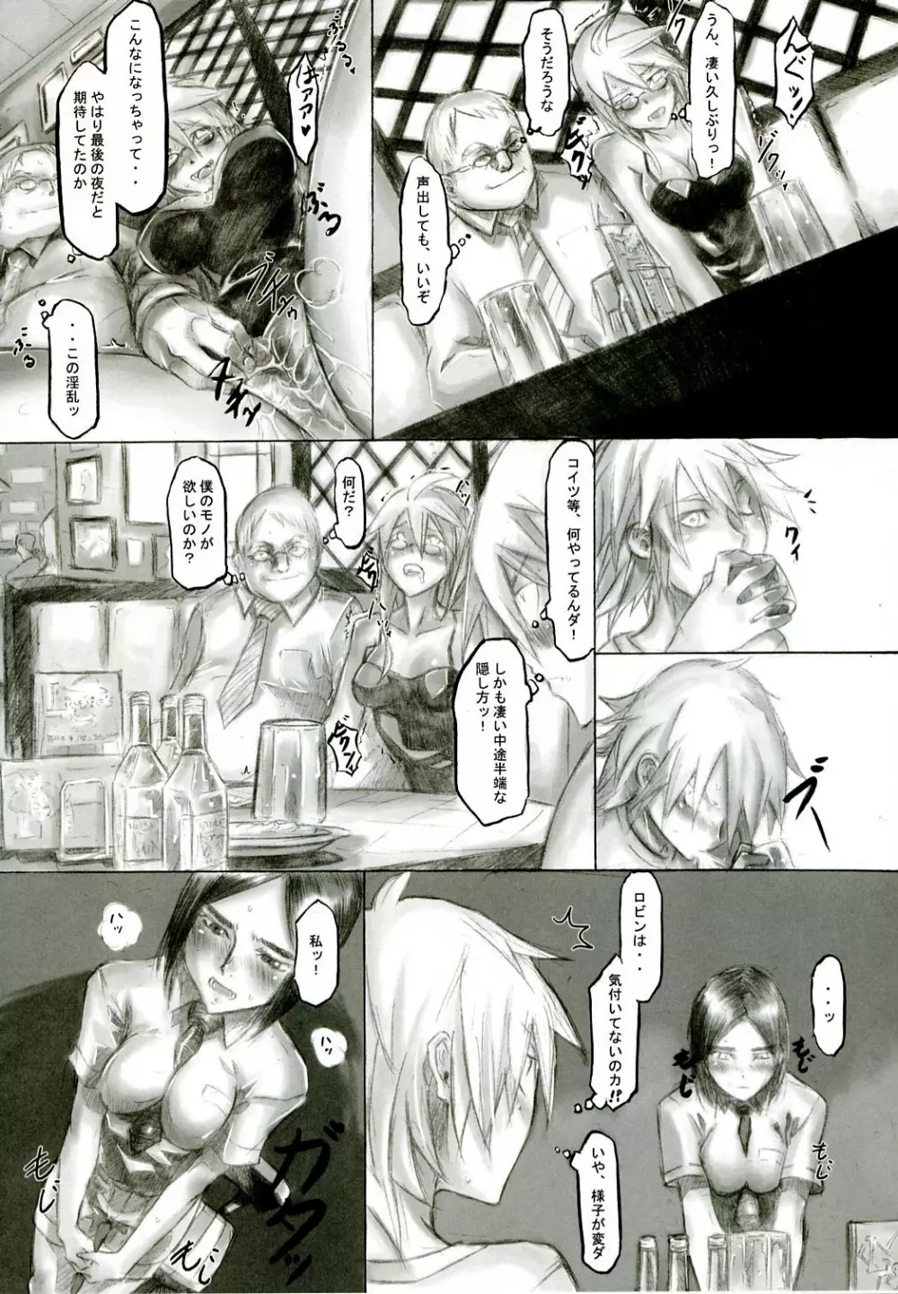 プレイメイト オブ ザ エイプス Page.17