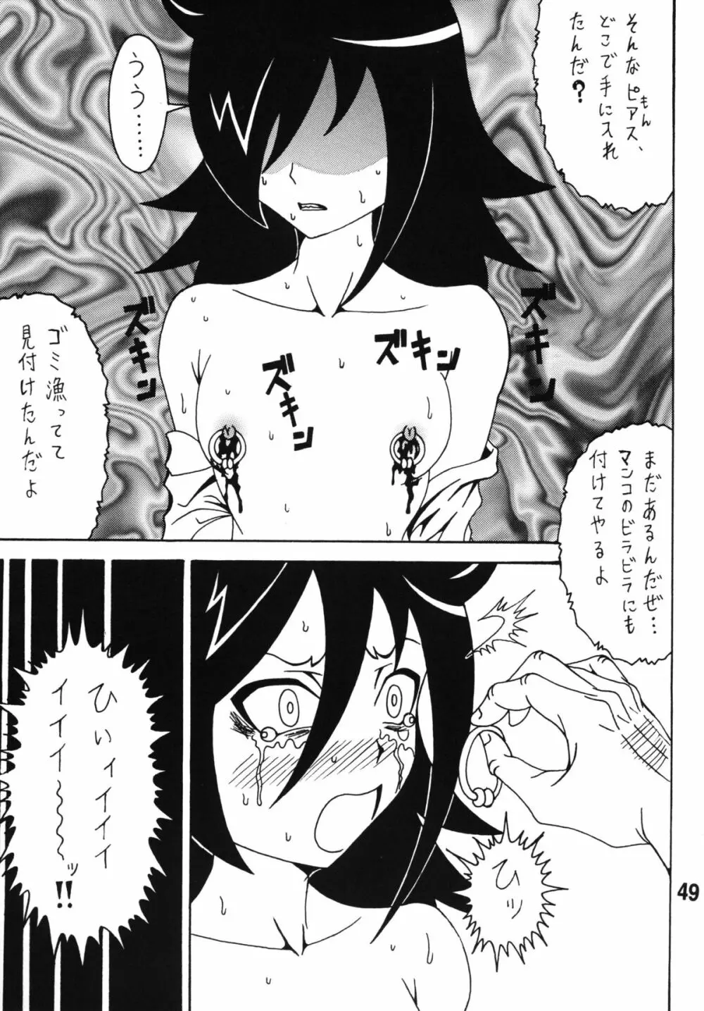 私がモテないから変態になったのはもう考えても仕方ない！ Page.48