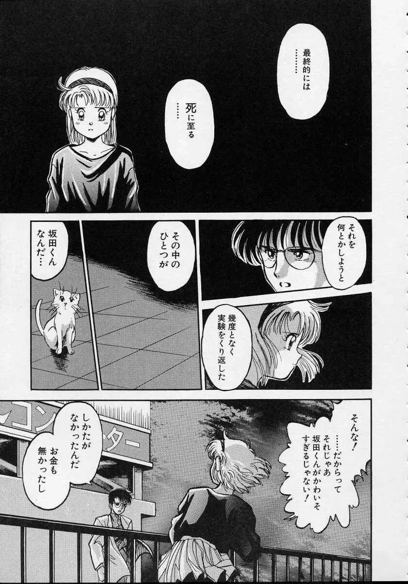 空穂幻燈 Page.178