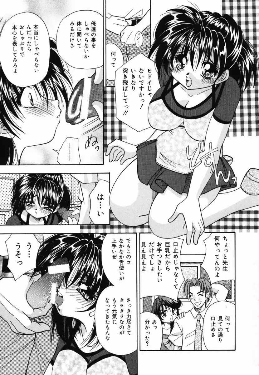 一番大好き❤ Page.14