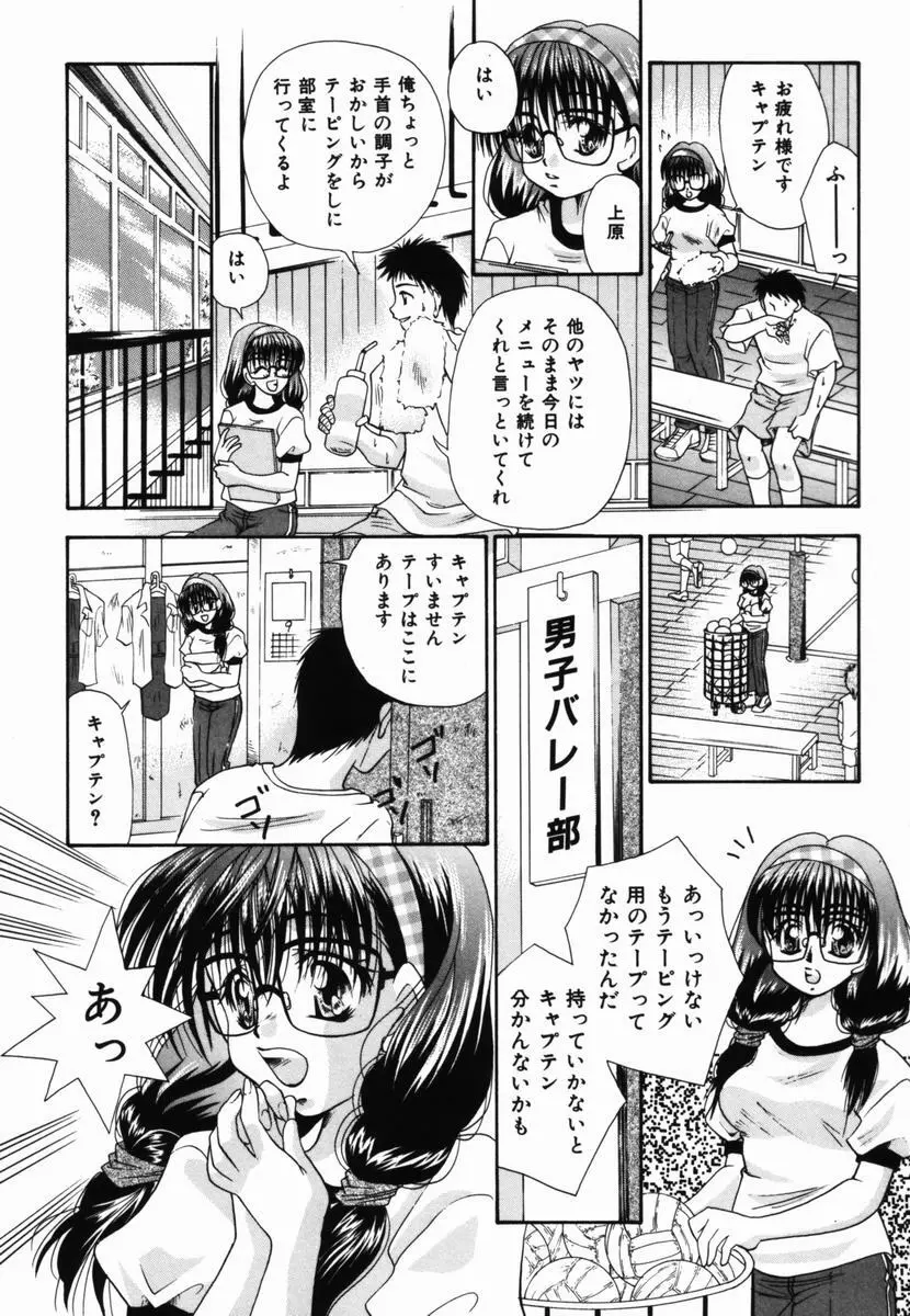 一番大好き❤ Page.154