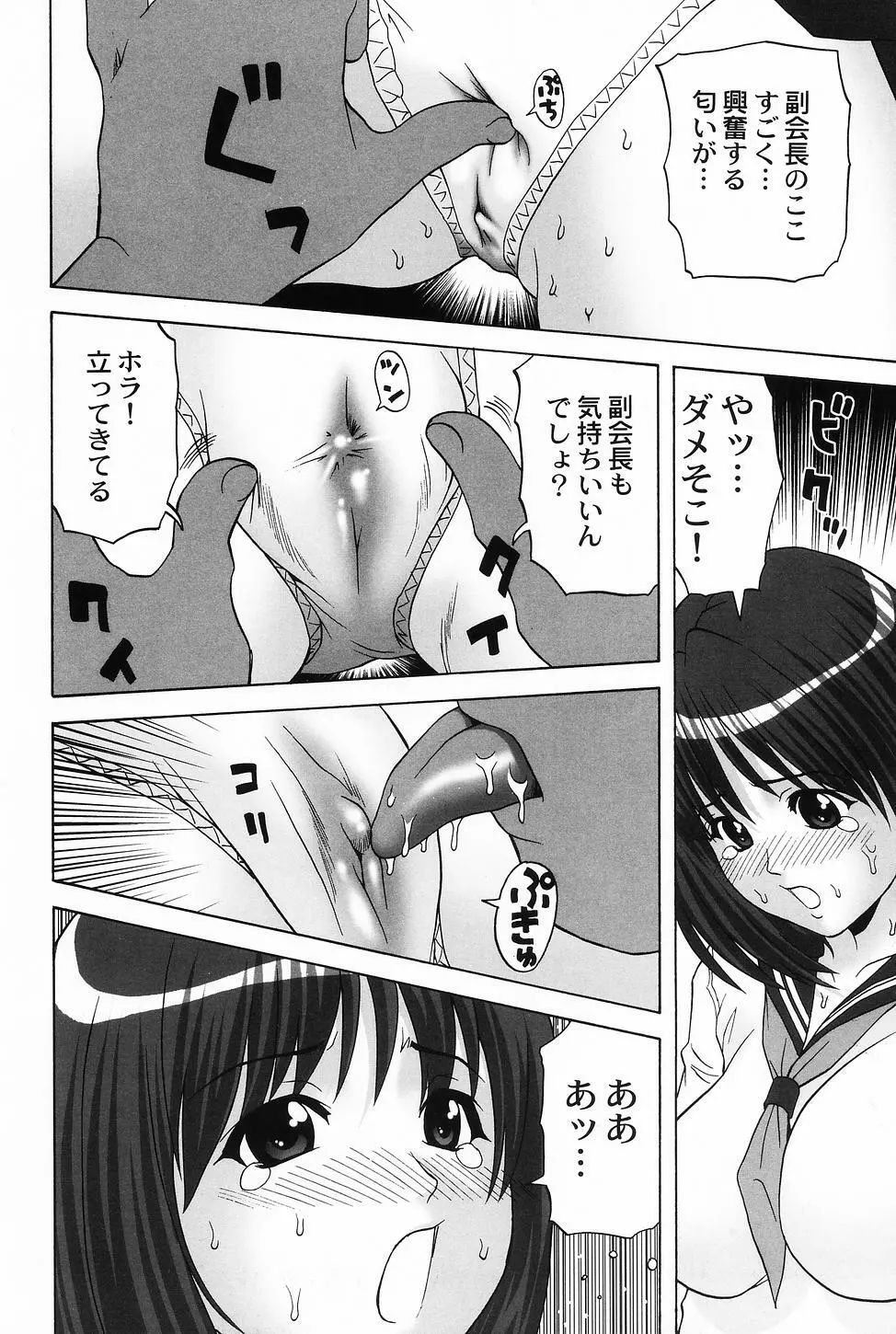 コスプレ・ガール -制服少女- Page.10