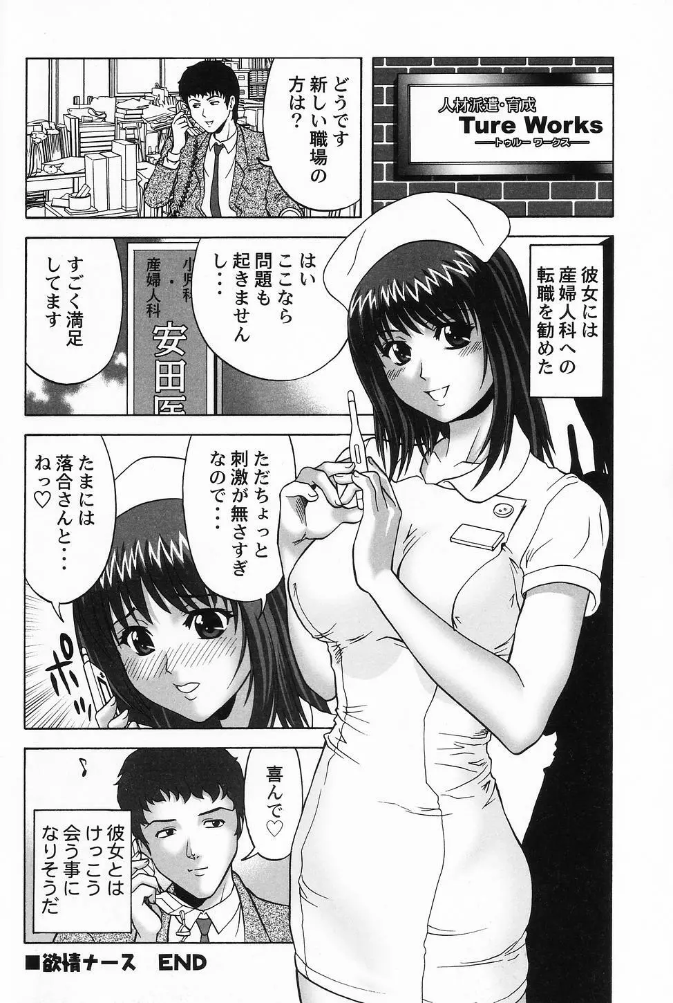 コスプレ・ガール -制服少女- Page.124