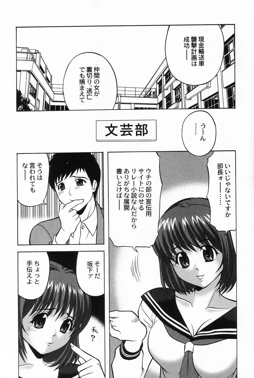 コスプレ・ガール -制服少女- Page.125