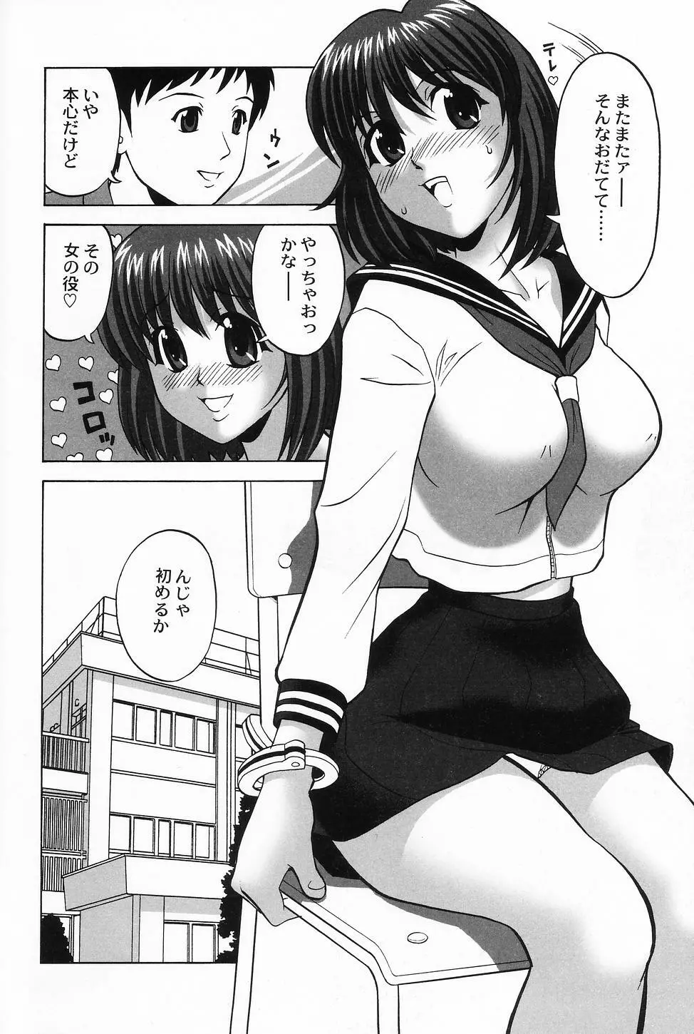 コスプレ・ガール -制服少女- Page.128