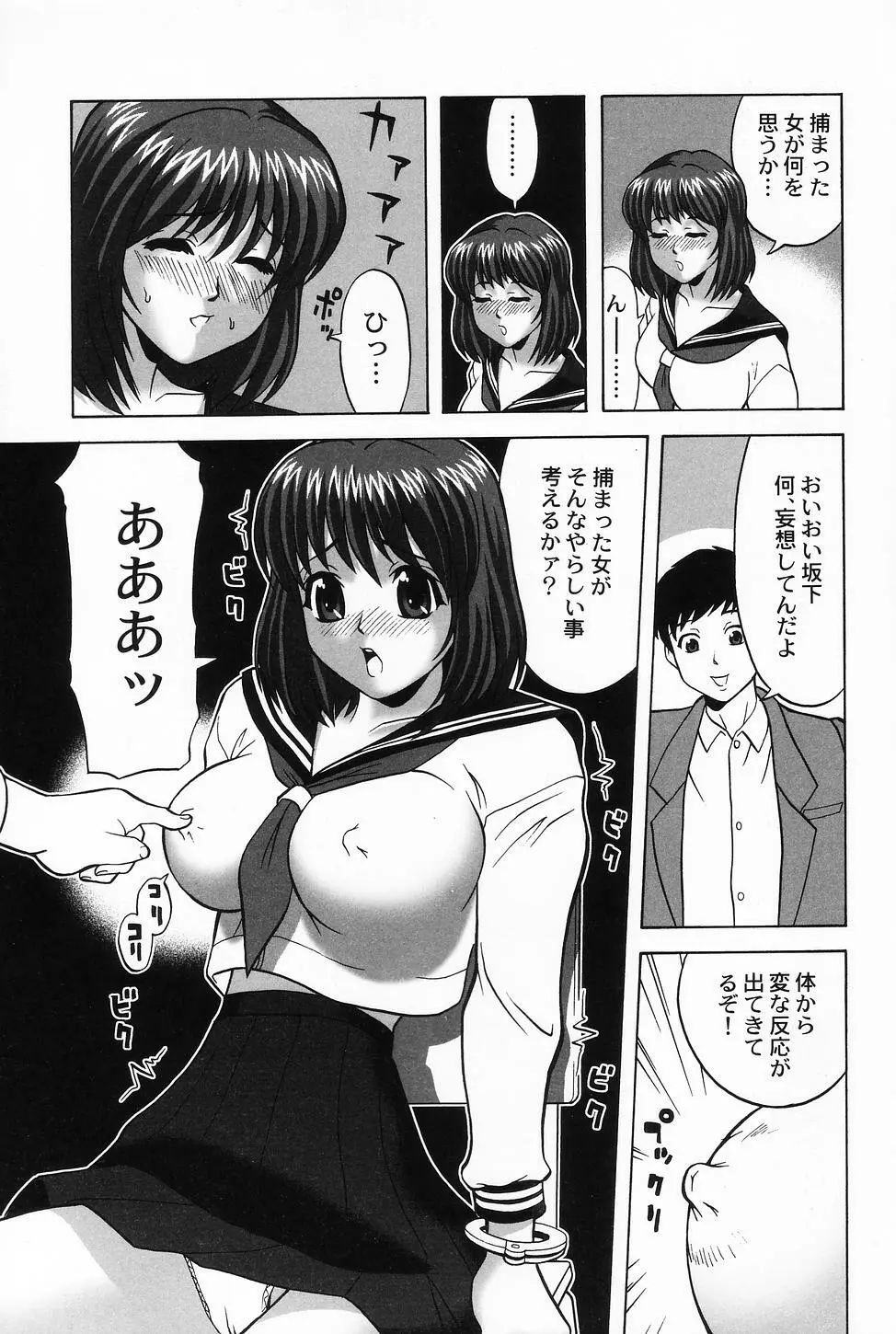 コスプレ・ガール -制服少女- Page.129