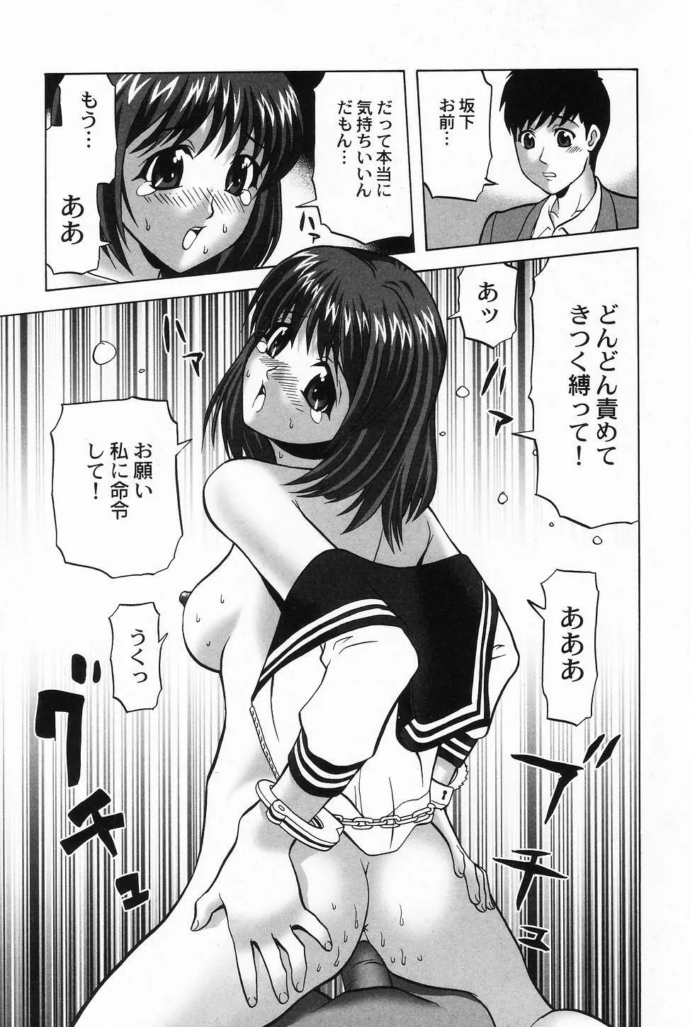 コスプレ・ガール -制服少女- Page.137