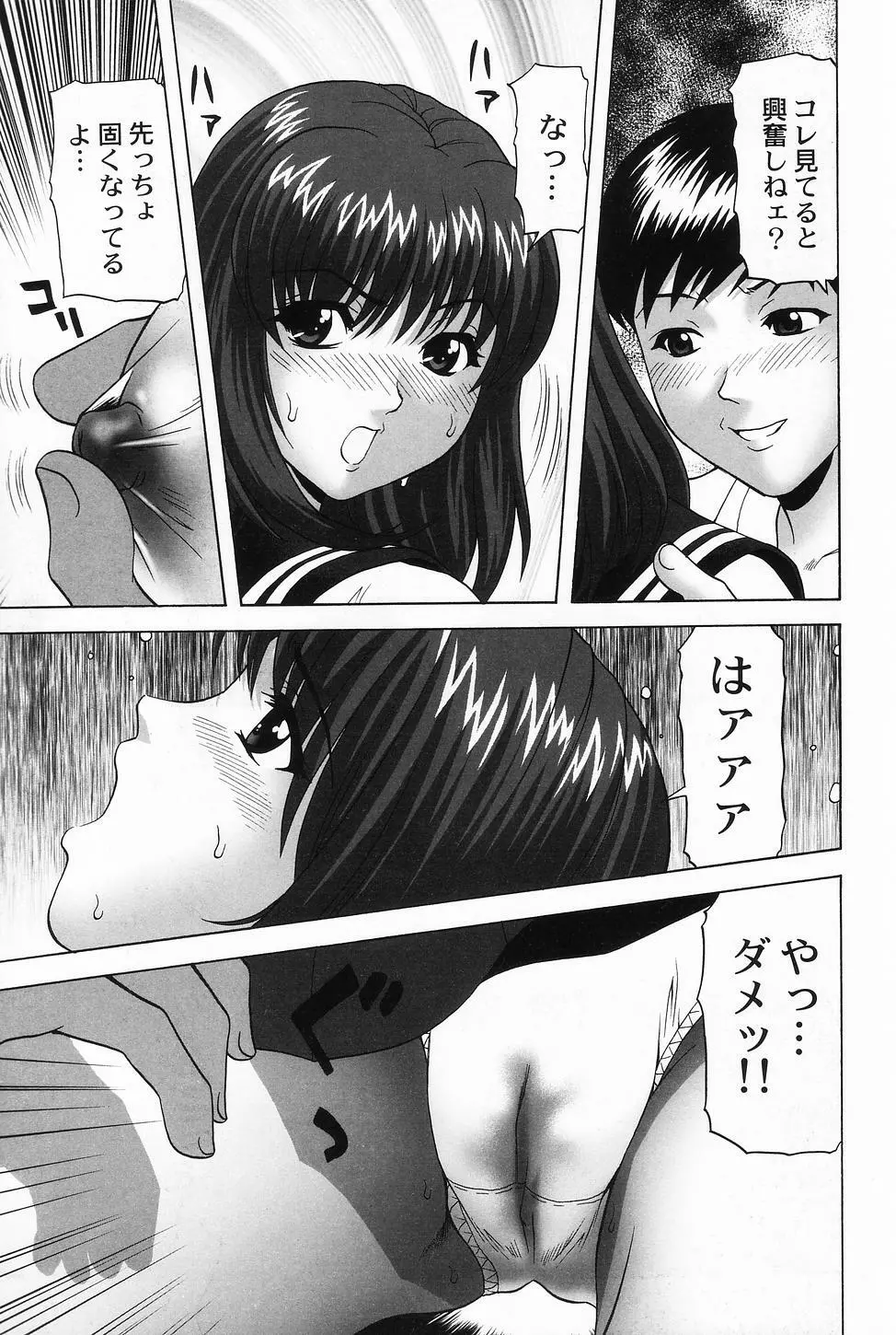 コスプレ・ガール -制服少女- Page.147