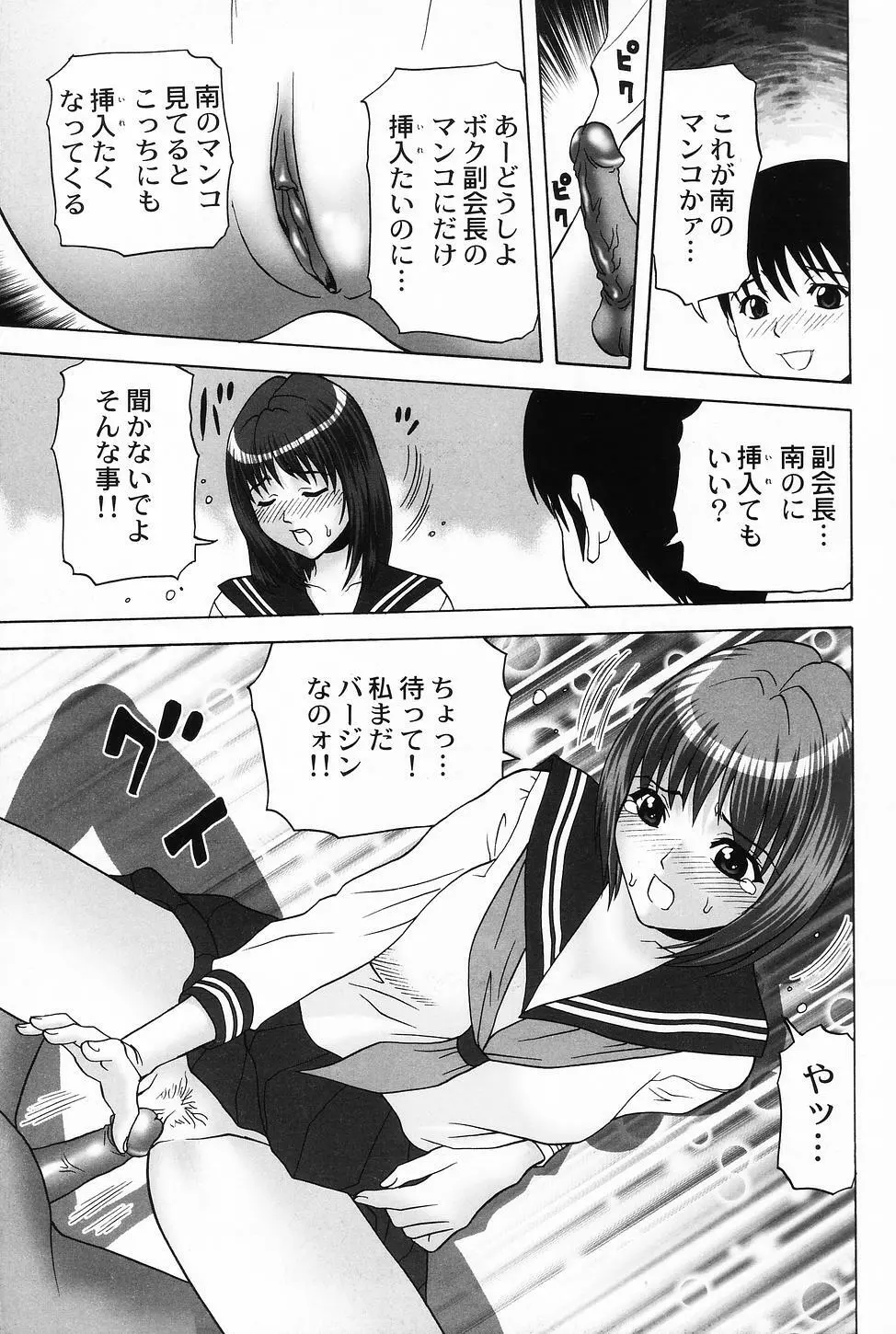 コスプレ・ガール -制服少女- Page.31