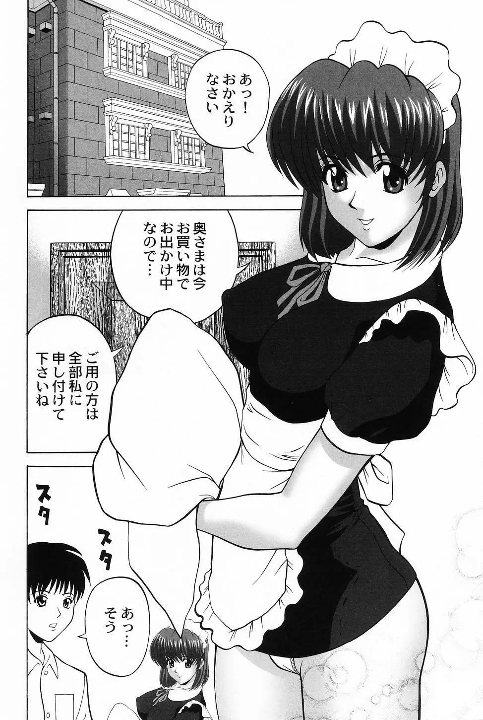 コスプレ・ガール -制服少女- Page.46