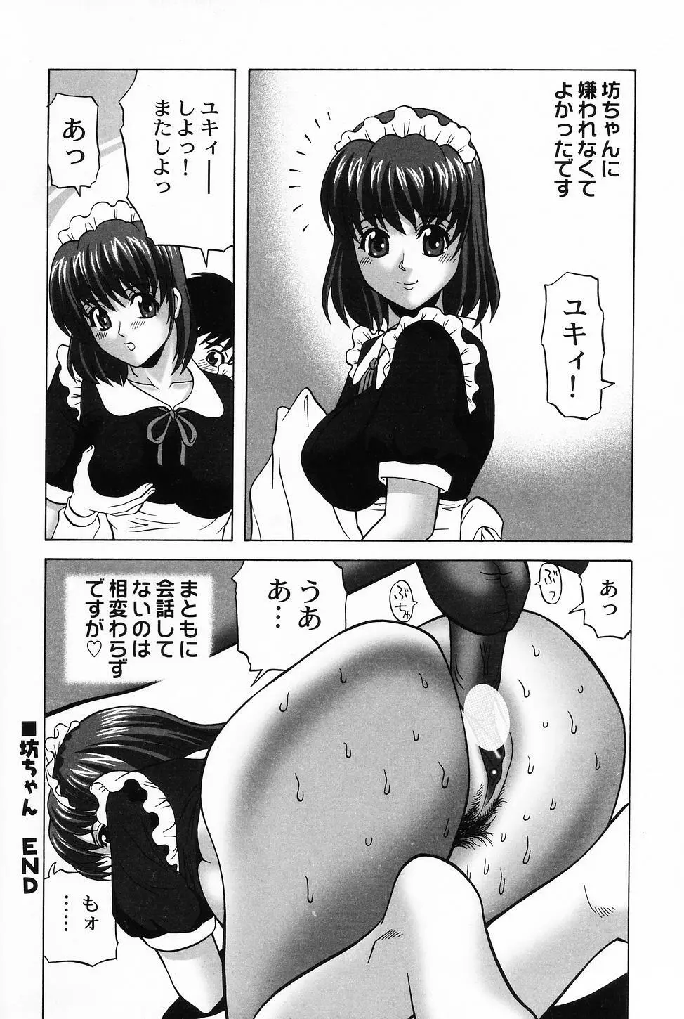 コスプレ・ガール -制服少女- Page.60
