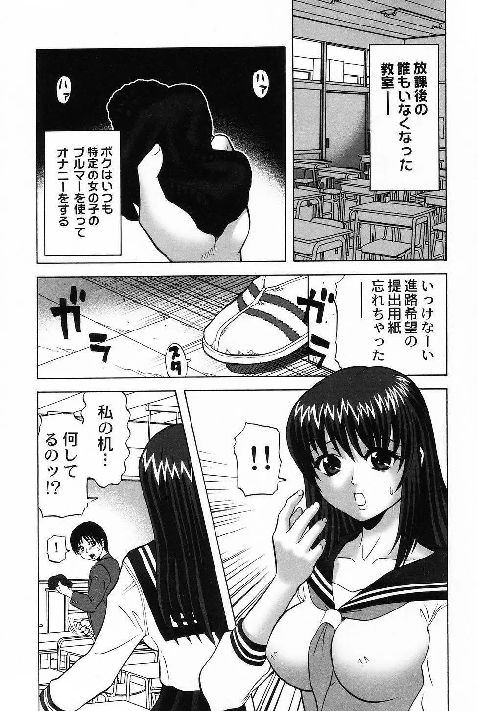 コスプレ・ガール -制服少女- Page.61