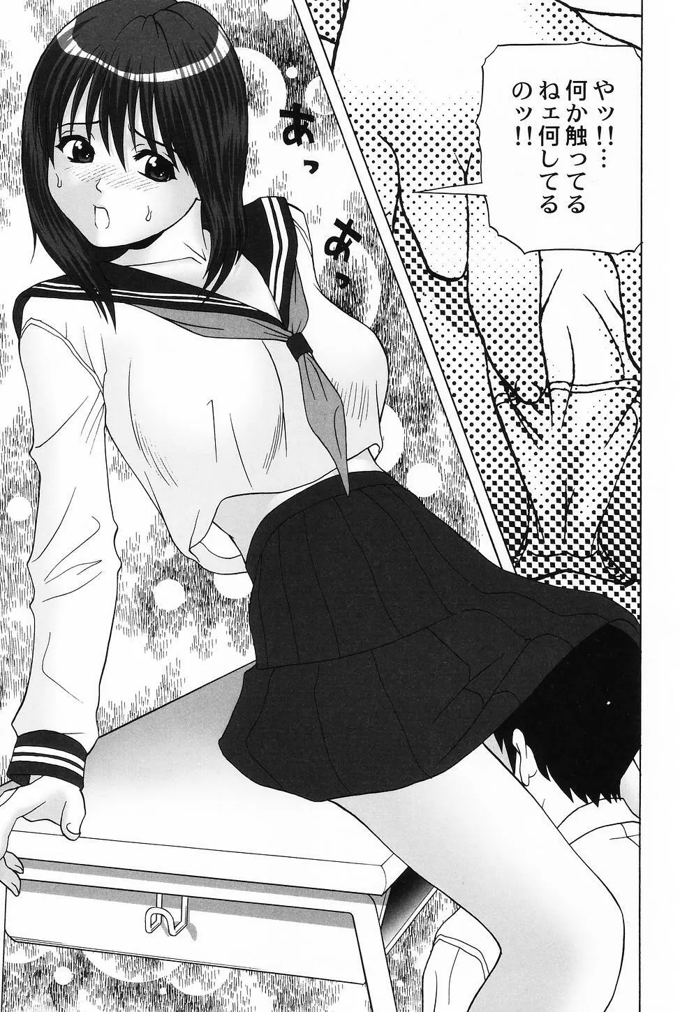 コスプレ・ガール -制服少女- Page.9