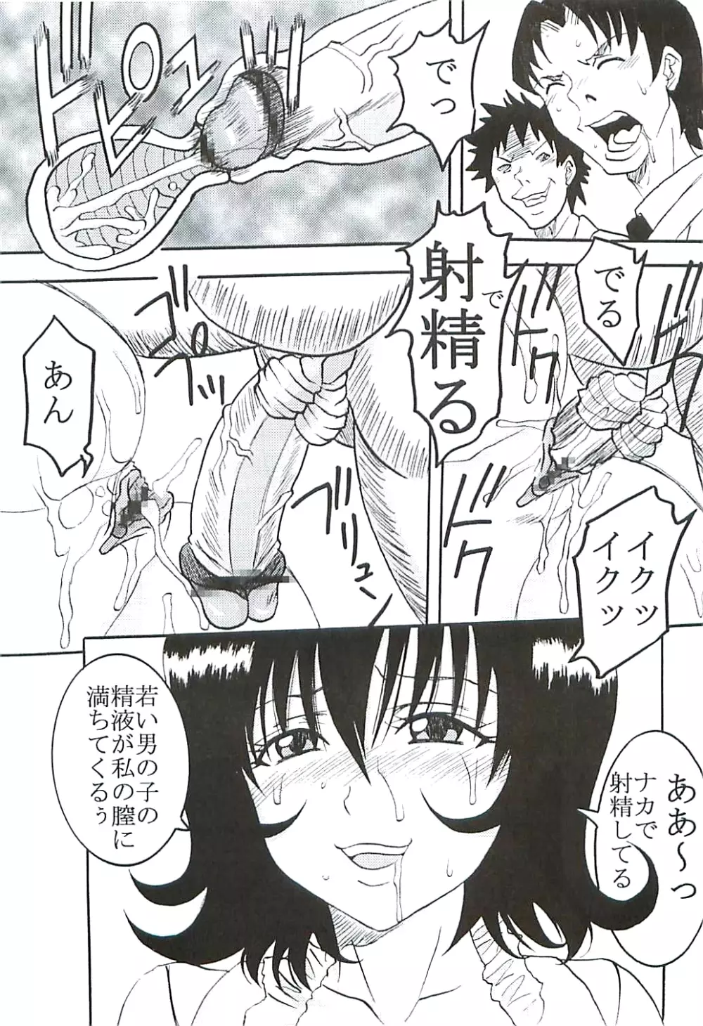 ToLOVEりゅ5 Page.44