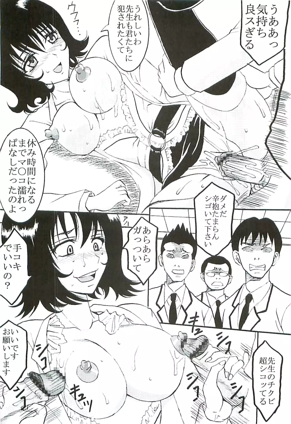 ToLOVEりゅ5 Page.47
