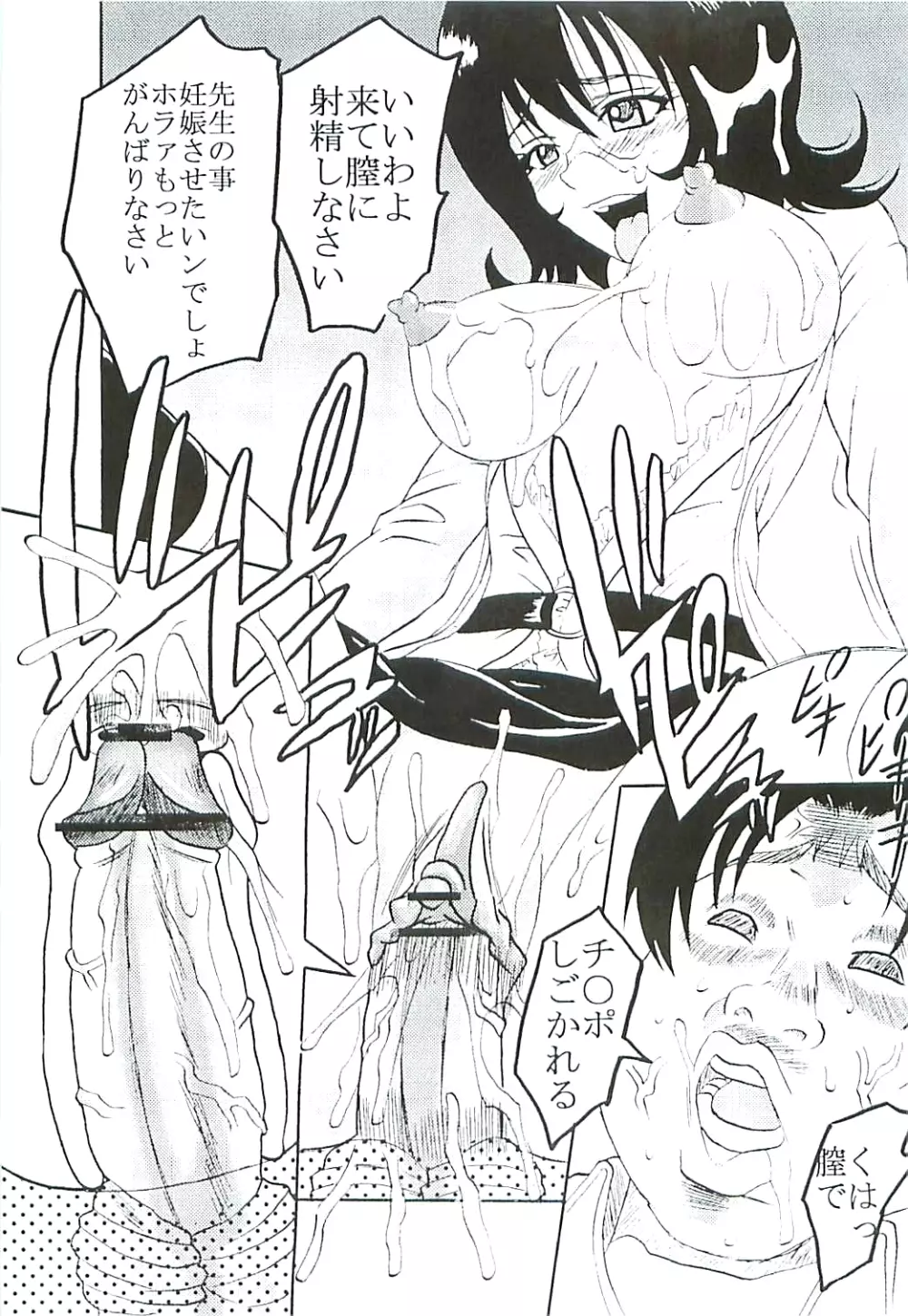 ToLOVEりゅ5 Page.52