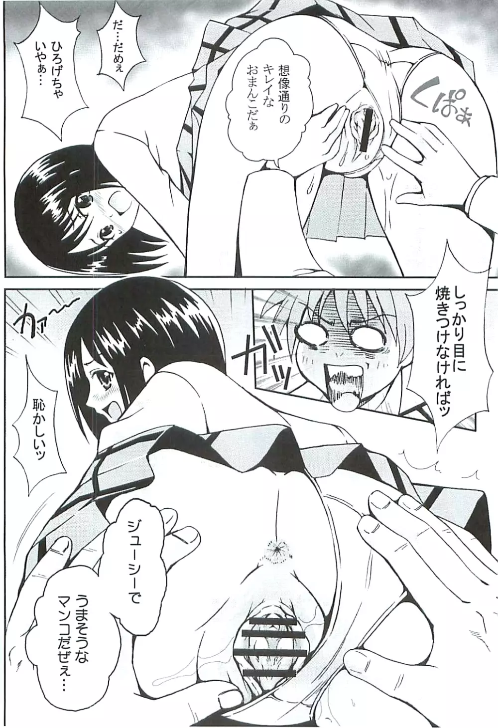 ToLOVEりゅ5 Page.9
